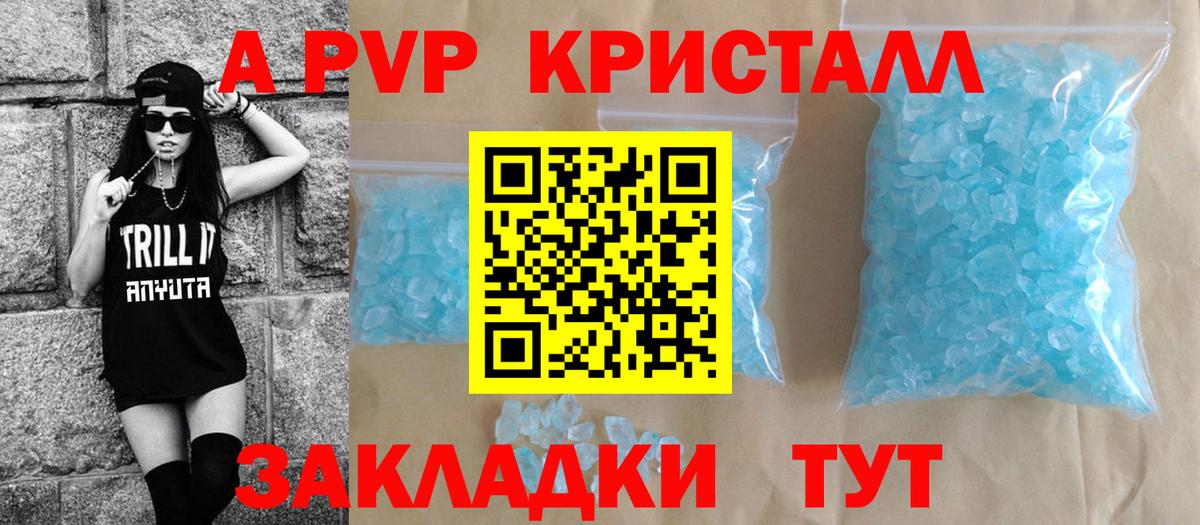 как найти закладки  Alfa_PVP СК КРИС  Вход с VPN  Alpha-PVP  Alfa_PVP Соль  Alfa_PVP Соль  Артёмовский 