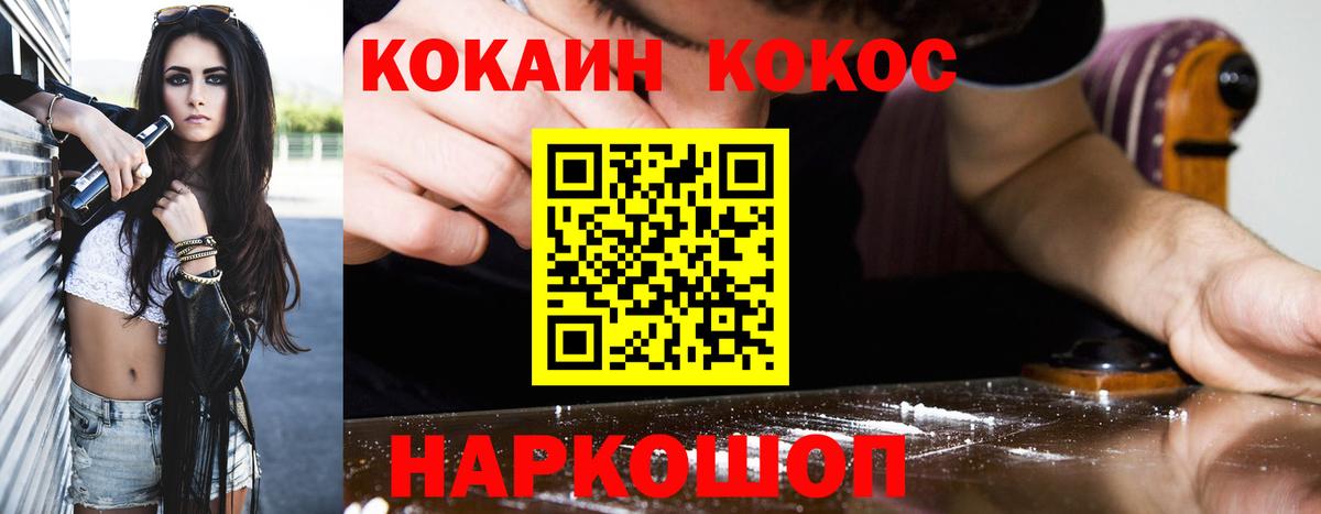 КОКАИН FishScale  COCAIN Columbia  Артёмовский  купить   Вход с VPN 