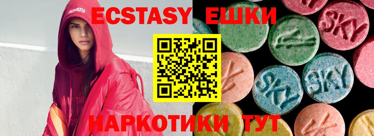 ЭКСТАЗИ 99%  Вход с VPN  MEGA ссылка  Артёмовский  Экстази 