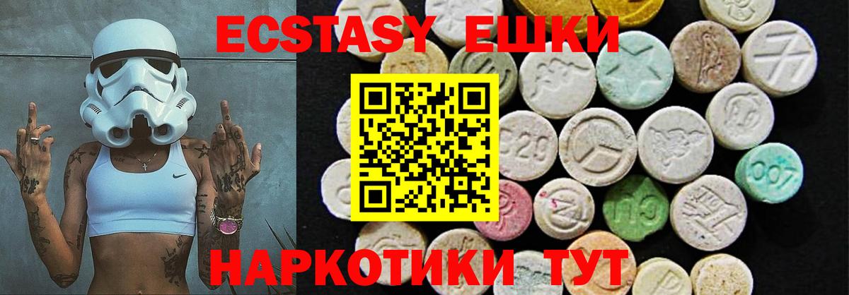ЭКСТАЗИ ешки Артёмовский