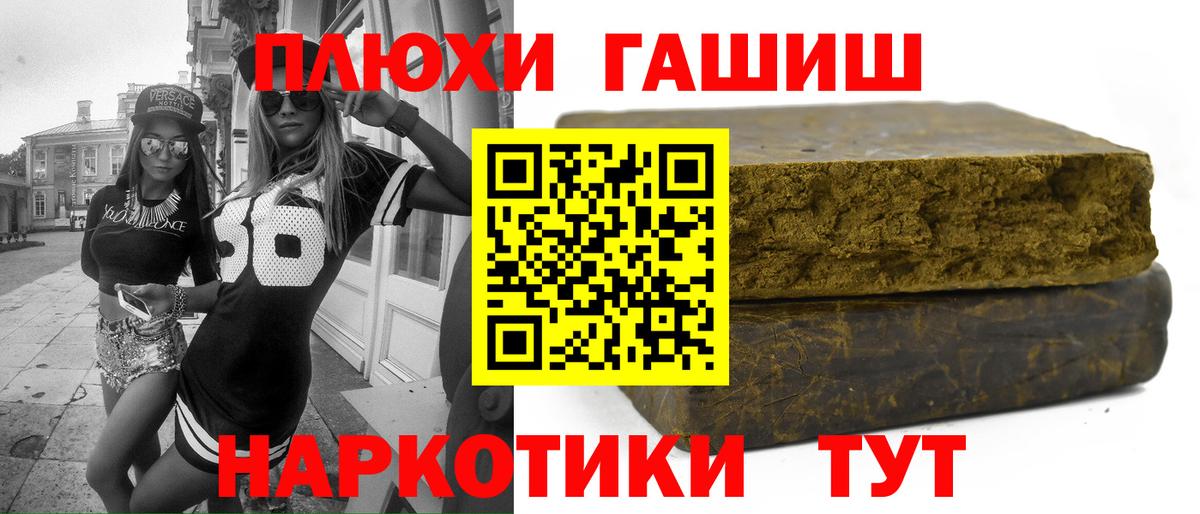 ГАШИШ  Вход с VPN  где купить наркоту  Артёмовский  ГАШ гарик  ГАШИШ Premium 