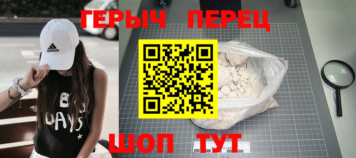 ГЕРОИН  Вход с VPN  Артёмовский  ГЕРОИН VHQ 