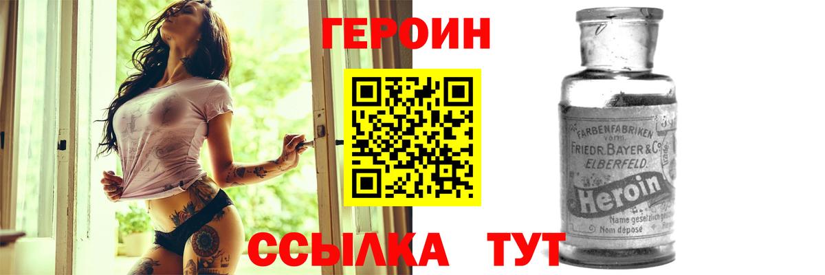 Героин белый Артёмовский