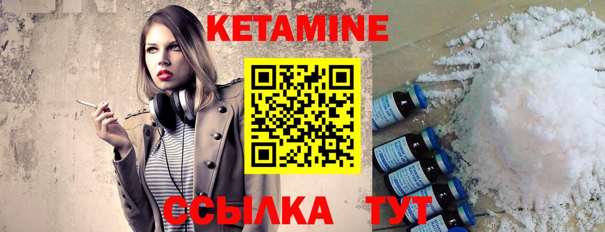КЕТАМИН VHQ  Кетамин VHQ  блэк спрут вход  Артёмовский  Вход с VPN 