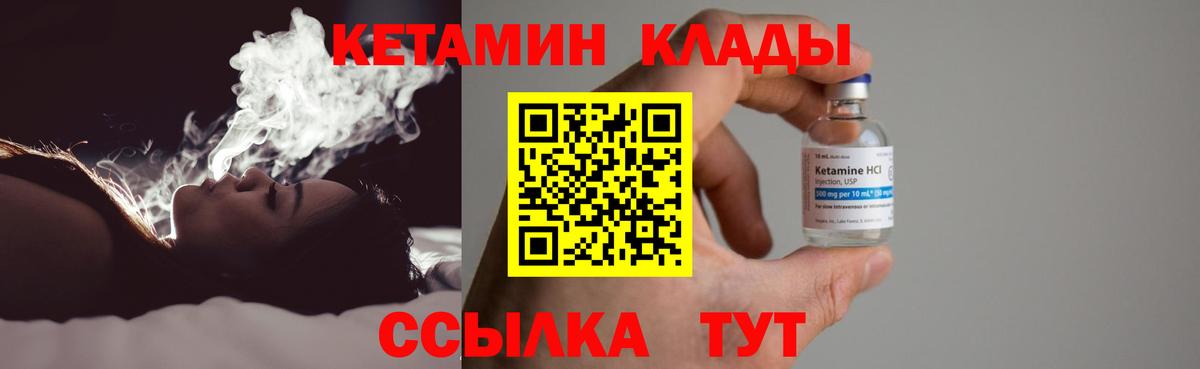 КЕТАМИН ketamine Артёмовский