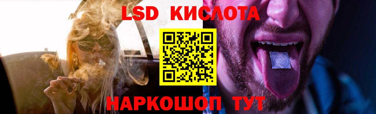 LSD-25 экстази кислота  LSD-25 экстази  блэк спрут рабочий сайт  Вход с VPN  ЛСД экстази кислота  Артёмовский 