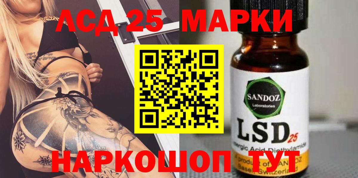 LSD-25 экстази ecstasy Артёмовский