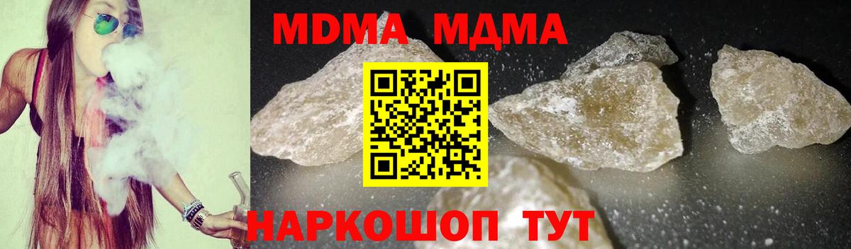 МДМА Molly  MDMA молли  Артёмовский  Вход с VPN 