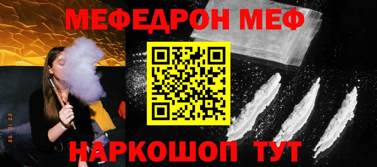 Мефедрон  Артёмовский