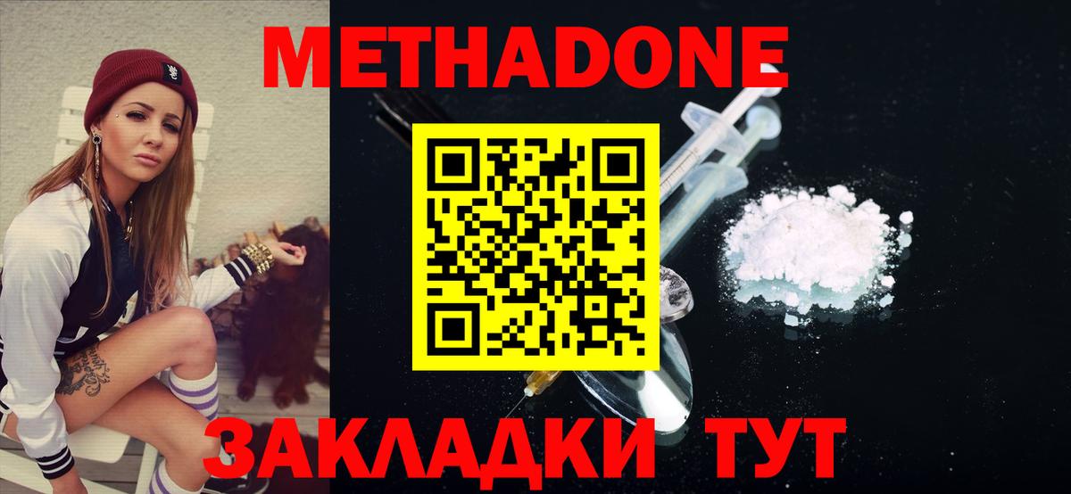 Артёмовский  Метадон белоснежный  МЕТАДОН methadone  Вход с VPN 