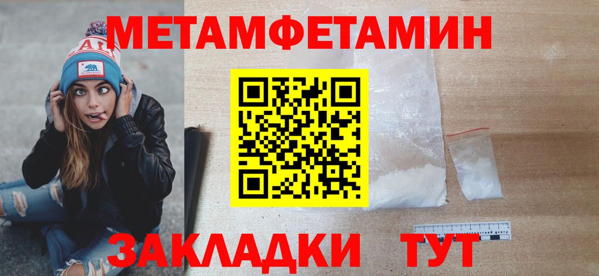 МЕТАМФЕТАМИН винт Артёмовский