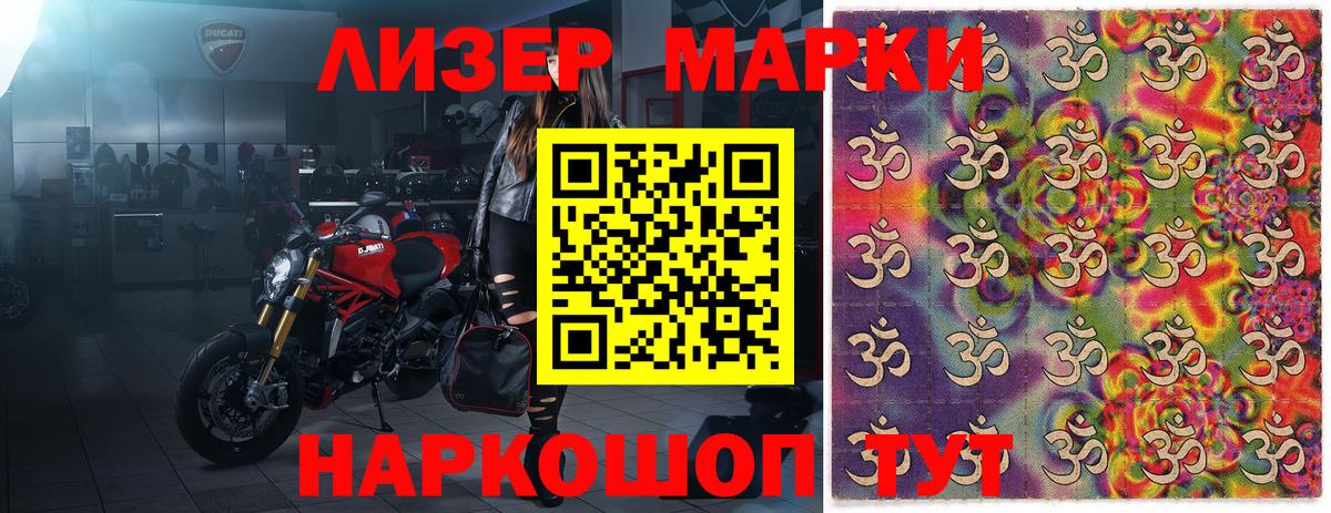 Марки NBOMe  Вход с VPN  Артёмовский  Наркотические марки 1,8мг 