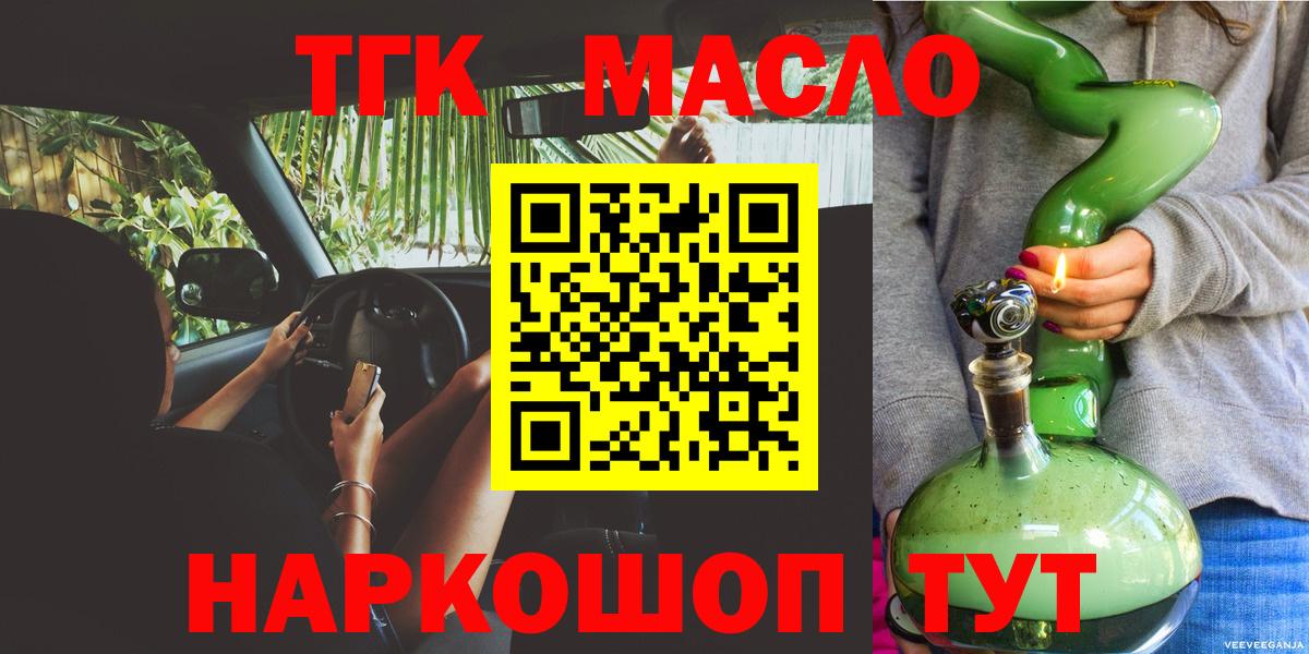 ТГК вейп Артёмовский