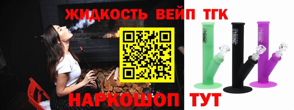 ТГК Wax  Вход с VPN  ТГК вейп с тгк  Артёмовский 
